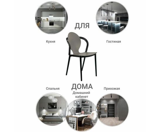 Стул SPOON латте, Цвет: Латте, изображение 10 | Интернет магазин мебели и декора LifeDekor