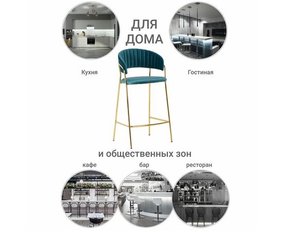Стул полубарный Turin бирюзовый с золотыми ножками, Цвет: Бирюзовый, изображение 10 | Интернет магазин мебели и декора LifeDekor