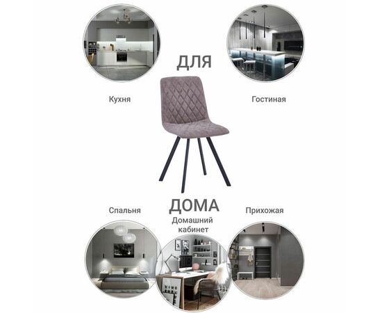 Стул Mate латте, Цвет: Латте, изображение 10 | Интернет магазин мебели и декора LifeDekor