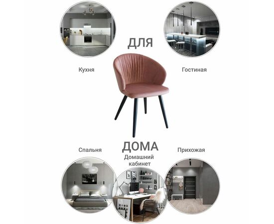 Стул Verona коралловый, Цвет: Коралловый, изображение 9 | Интернет магазин мебели и декора LifeDekor
