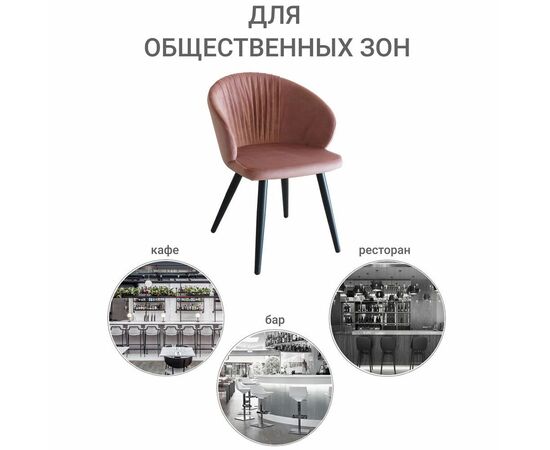 Стул Verona коралловый, Цвет: Коралловый, изображение 10 | Интернет магазин мебели и декора LifeDekor