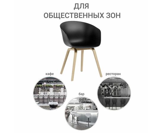 Кресло Hee Welling чёрное, Цвет: Черный, изображение 6 | Интернет магазин мебели и декора LifeDekor