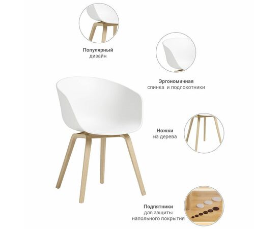 Кресло Hee Welling белое, Цвет: Белый, изображение 4 | Интернет магазин мебели и декора LifeDekor