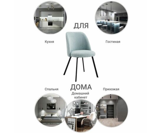 Стул Praga бирюзовый, изображение 8 | Интернет магазин мебели и декора LifeDekor