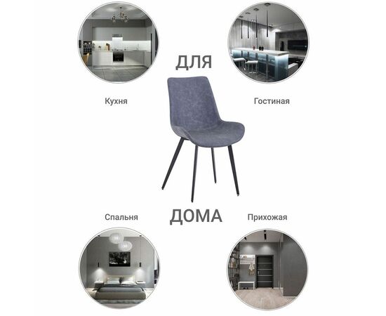Стул Oscar серый, изображение 7 | Интернет магазин мебели и декора LifeDekor