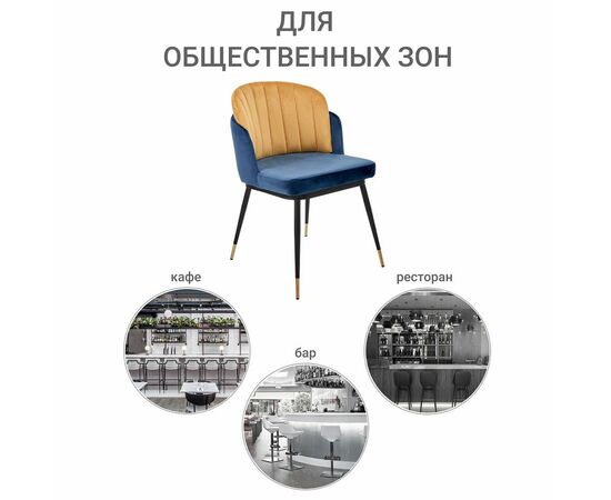Стул Peki синий, горчичный, Цвет: Горчичный, изображение 11 | Интернет магазин мебели и декора LifeDekor