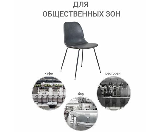 Стул City серо-коричневый, Цвет: Серо-коричневый, изображение 8 | Интернет магазин мебели и декора LifeDekor