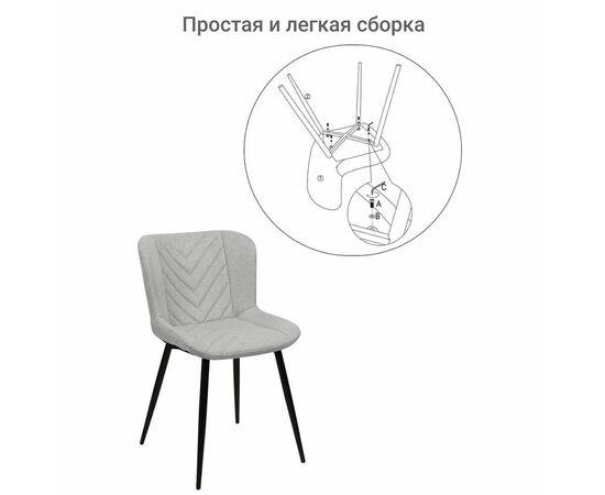Стул Victory латте, Цвет: Латте, изображение 10 | Интернет магазин мебели и декора LifeDekor