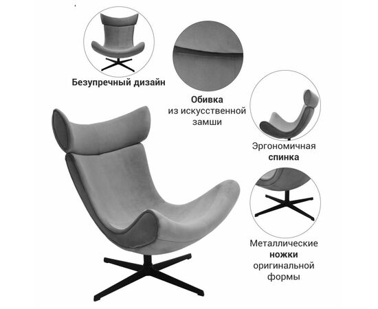 Кресло TORO серый, искусственная замша, изображение 6 | Интернет магазин мебели и декора LifeDekor