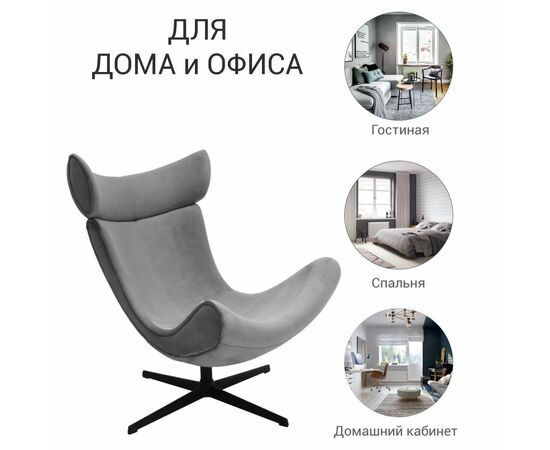 Кресло TORO серый, искусственная замша, изображение 8 | Интернет магазин мебели и декора LifeDekor
