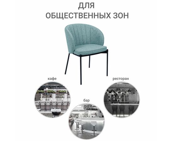 Стул Milan бирюзовый, изображение 12 | Интернет магазин мебели и декора LifeDekor