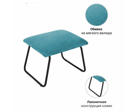 Оттоманка ALEX бирюзовый, изображение 3 | Интернет магазин мебели и декора LifeDekor