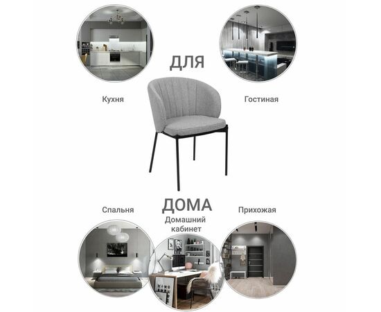 Стул Milan латте, изображение 11 | Интернет магазин мебели и декора LifeDekor