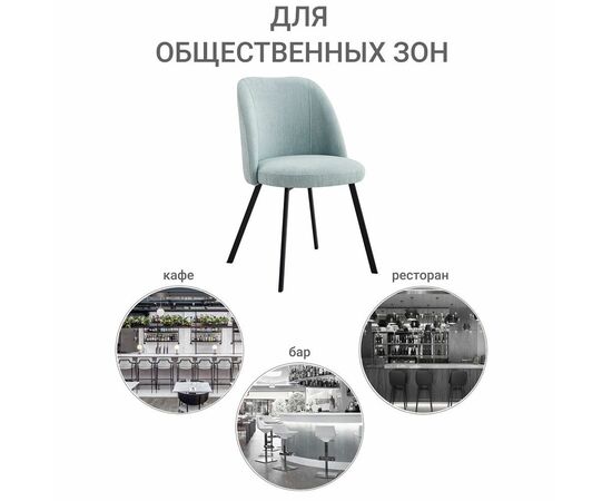 Стул Praga бирюзовый, изображение 9 | Интернет магазин мебели и декора LifeDekor