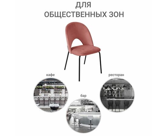 Стул Olivia пудровый, изображение 7 | Интернет магазин мебели и декора LifeDekor