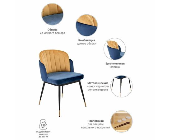 Стул Peki синий, горчичный, Цвет: Горчичный, изображение 9 | Интернет магазин мебели и декора LifeDekor