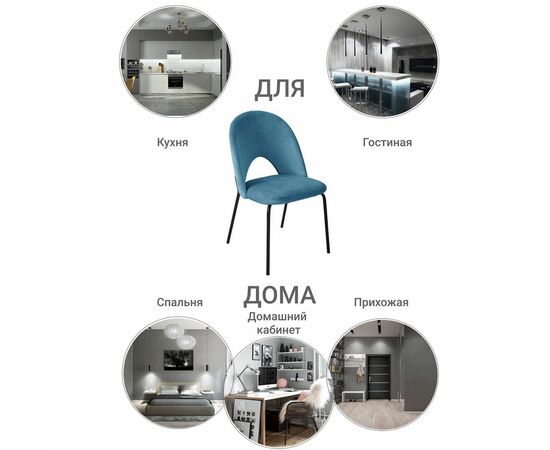 Стул Olivia тёмно-бирюзовый, изображение 5 | Интернет магазин мебели и декора LifeDekor