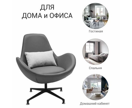 Кресло OSCAR серый, изображение 9 | Интернет магазин мебели и декора LifeDekor