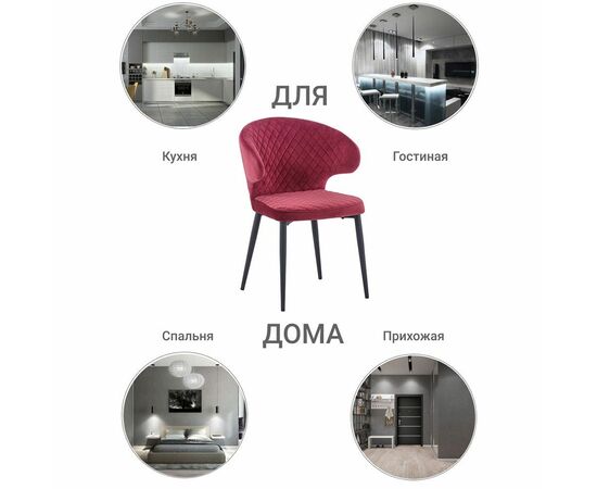 Стул Richard терракотовый, изображение 7 | Интернет магазин мебели и декора LifeDekor