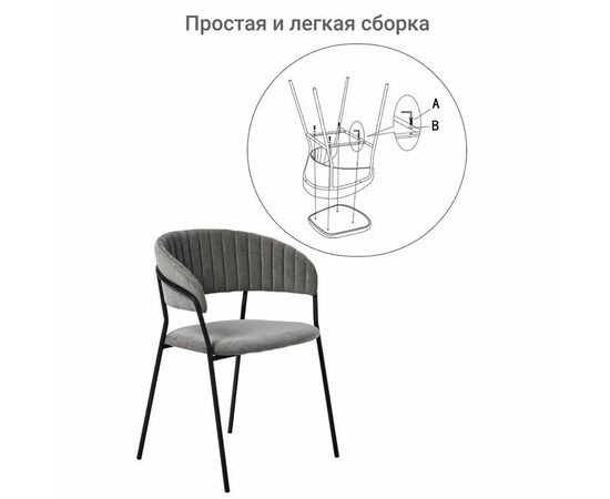 Стул Turin серый вельвет с чёрными ножками, изображение 10 | Интернет магазин мебели и декора LifeDekor