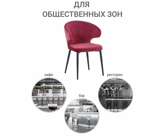 Стул Richard терракотовый, изображение 8 | Интернет магазин мебели и декора LifeDekor