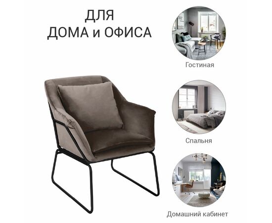 Кресло ALEX латте, Цвет: Латте, изображение 7 | Интернет магазин мебели и декора LifeDekor