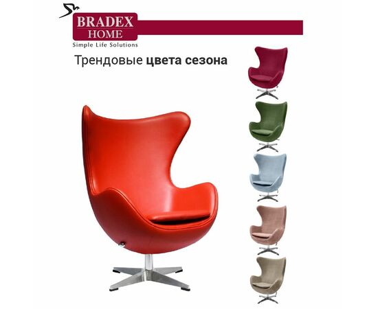 Кресло EGG STYLE CHAIR красный, Цвет: Красный, изображение 6 | Интернет магазин мебели и декора LifeDekor