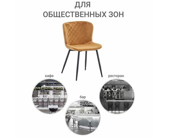 Стул Darcy горчичный, изображение 8 | Интернет магазин мебели и декора LifeDekor