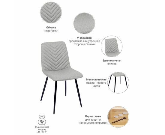 Стул Vicky латте, изображение 8 | Интернет магазин мебели и декора LifeDekor