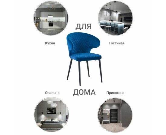 Стул Richard синий, изображение 7 | Интернет магазин мебели и декора LifeDekor
