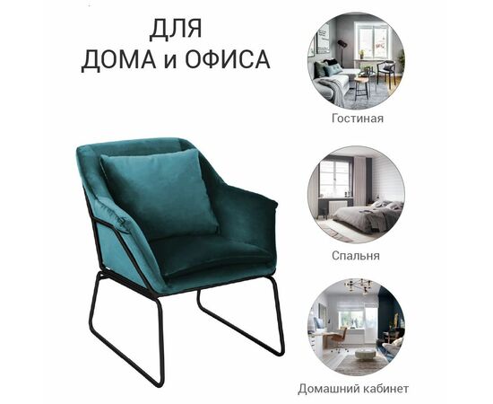 Кресло ALEX бирюзовый, Цвет: Бирюзовый, изображение 7 | Интернет магазин мебели и декора LifeDekor