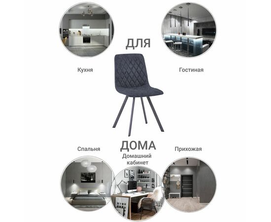 Стул Mate синий, изображение 10 | Интернет магазин мебели и декора LifeDekor