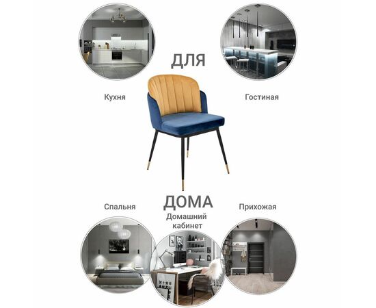 Стул Peki синий, горчичный, Цвет: Горчичный, изображение 10 | Интернет магазин мебели и декора LifeDekor