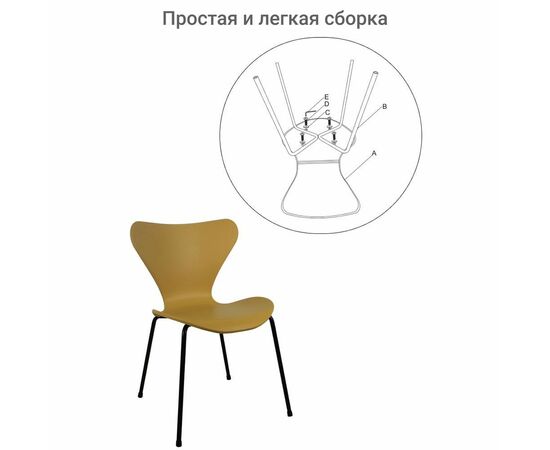 Стул Seven Style горчичный с чёрными ножками, Цвет: Горчичный, изображение 7 | Интернет магазин мебели и декора LifeDekor