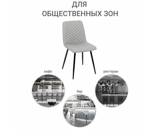 Стул Vicky латте, изображение 10 | Интернет магазин мебели и декора LifeDekor