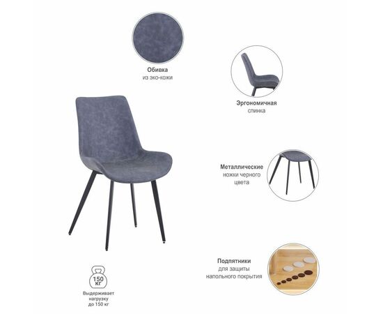 Стул Oscar серый, изображение 6 | Интернет магазин мебели и декора LifeDekor