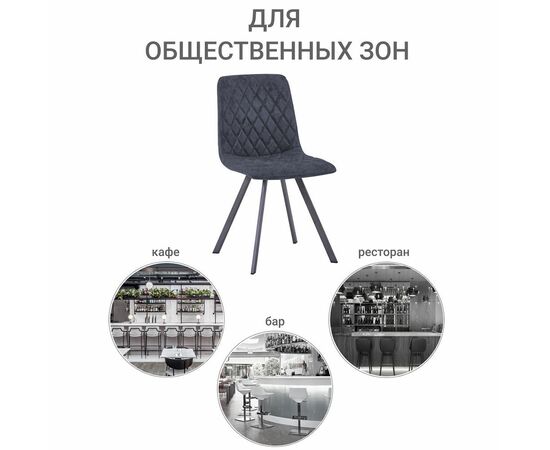 Стул Mate синий, изображение 11 | Интернет магазин мебели и декора LifeDekor