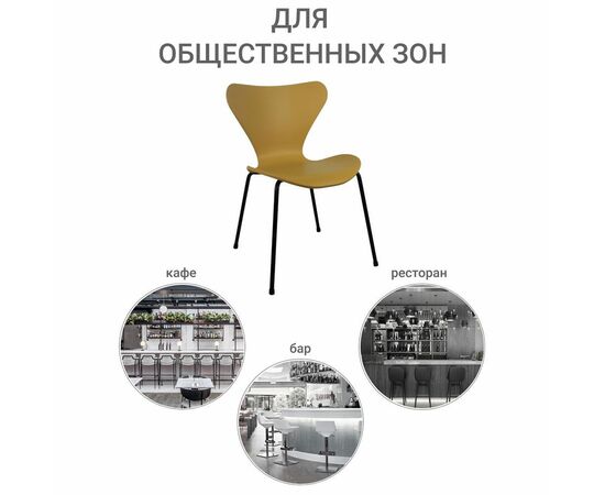 Стул Seven Style горчичный с чёрными ножками, Цвет: Горчичный, изображение 9 | Интернет магазин мебели и декора LifeDekor