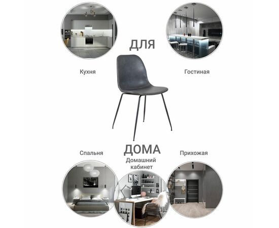 Стул City серо-коричневый, Цвет: Серо-коричневый, изображение 7 | Интернет магазин мебели и декора LifeDekor