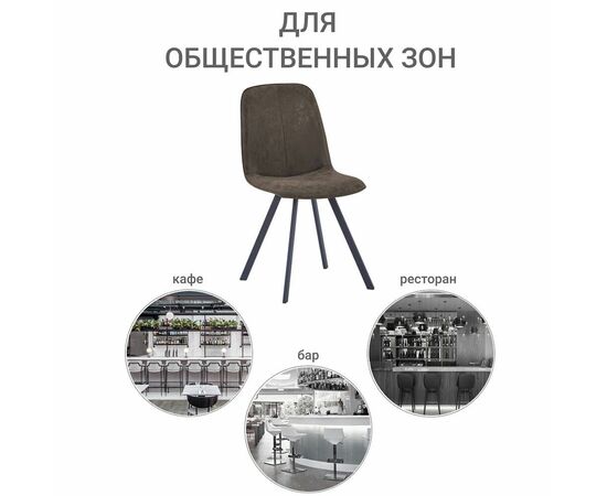 Стул Tom серый, антик, изображение 11 | Интернет магазин мебели и декора LifeDekor