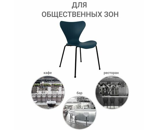 Стул Seven Style голубой с чёрными ножками, Цвет: Голубой, изображение 11 | Интернет магазин мебели и декора LifeDekor