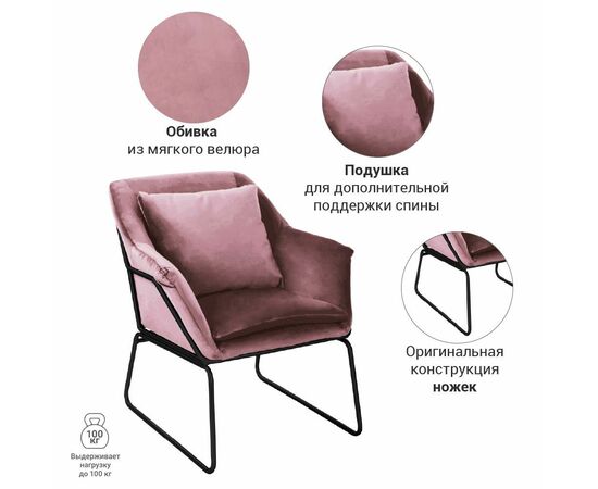 Кресло ALEX пудровый, Цвет: Пудровый, изображение 5 | Интернет магазин мебели и декора LifeDekor
