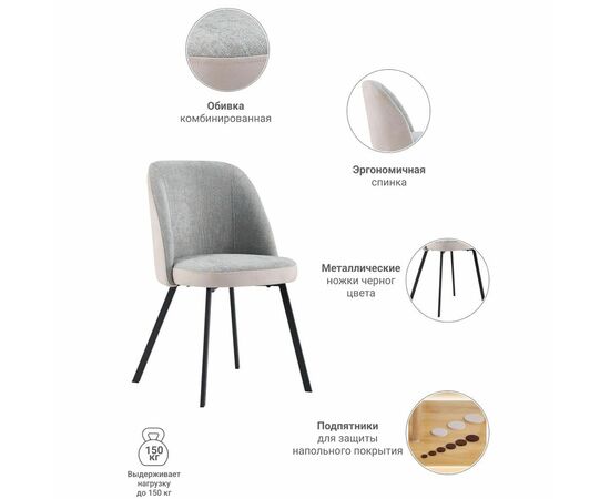 Стул Praga латте, изображение 6 | Интернет магазин мебели и декора LifeDekor