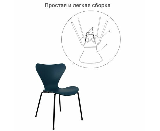 Стул Seven Style голубой с чёрными ножками, Цвет: Голубой, изображение 9 | Интернет магазин мебели и декора LifeDekor