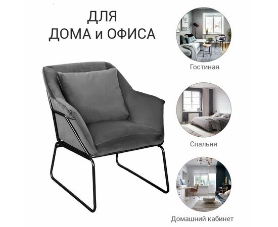 Кресло ALEX серый, изображение 7 | Интернет магазин мебели и декора LifeDekor