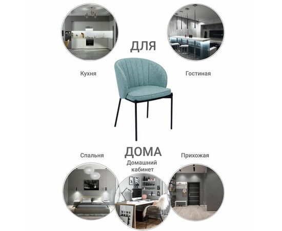 Стул Milan бирюзовый, изображение 11 | Интернет магазин мебели и декора LifeDekor