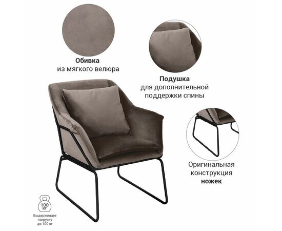 Кресло ALEX латте, Цвет: Латте, изображение 5 | Интернет магазин мебели и декора LifeDekor