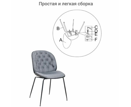 Стул Beetle lounge серый, Цвет: Серый, изображение 6 | Интернет магазин мебели и декора LifeDekor