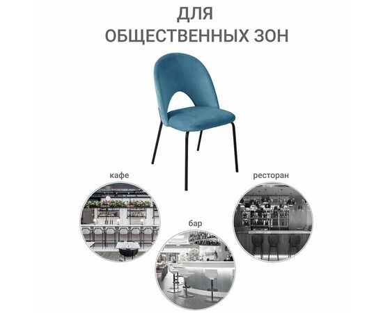Стул Olivia тёмно-бирюзовый, изображение 6 | Интернет магазин мебели и декора LifeDekor