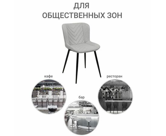 Стул Victory латте, Цвет: Латте, изображение 12 | Интернет магазин мебели и декора LifeDekor